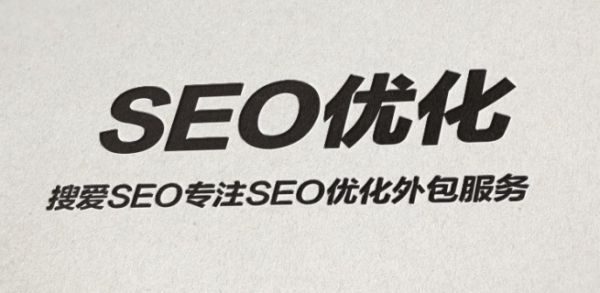 网站优化必须做好日常SEO细节! SEO优化