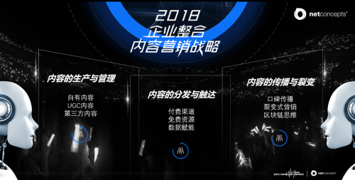 渠成2018第八届SEO排行榜大会(上海站)现场专访