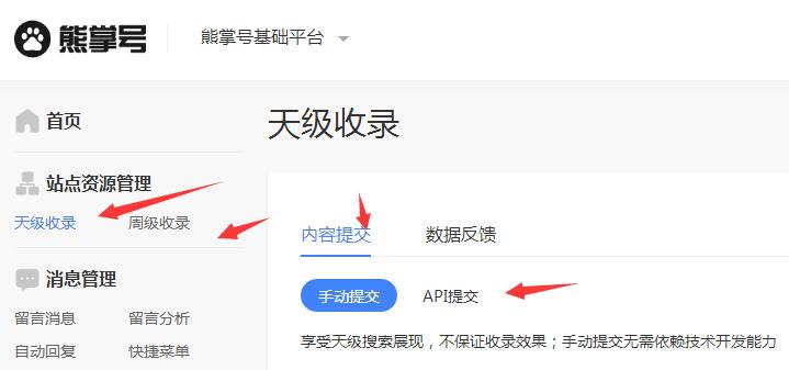 熊掌号上线小时、天级和周级收录!