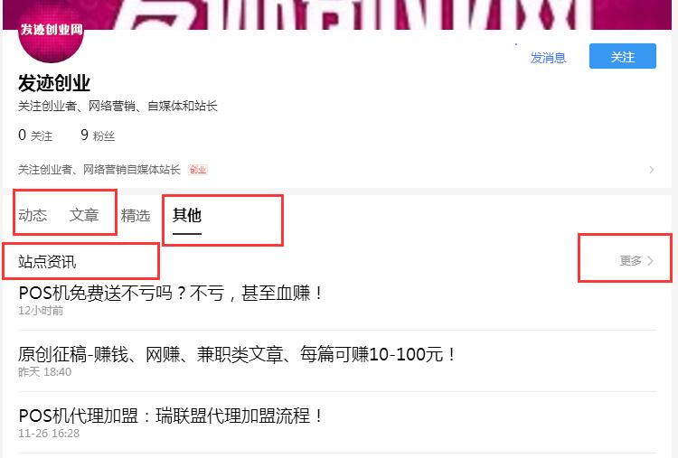 熊掌号改版,上线站点资讯功能!