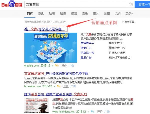 文案策划如何应用在SEO优化中?