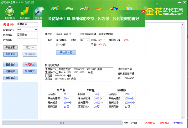 长尾关键词挖掘工具排行榜,关键词挖掘工具评测