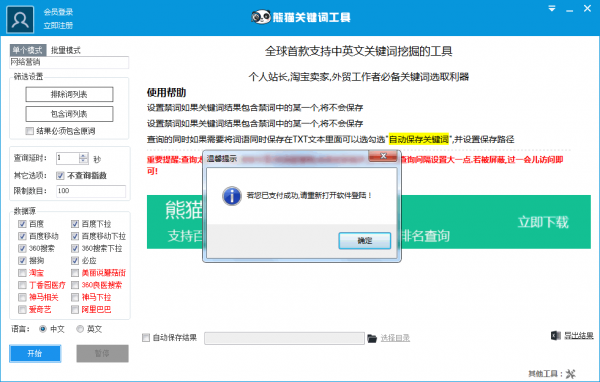 长尾关键词挖掘工具排行榜,关键词挖掘工具评测