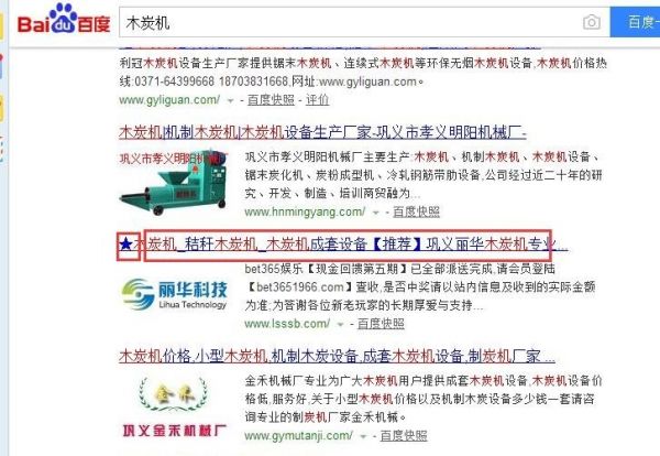 关键词排名优化:如何让被K或降权的网站起死回生