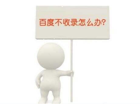 网站不收录?最全的SEO优化方案在这里