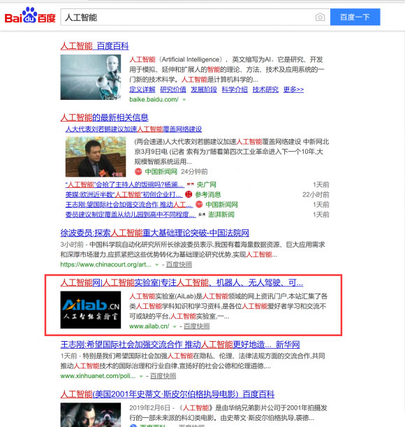 怎么在百度快速排名