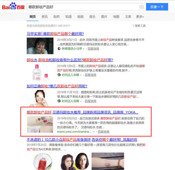 怎么在百度快速排名