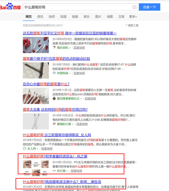 怎么在百度快速排名