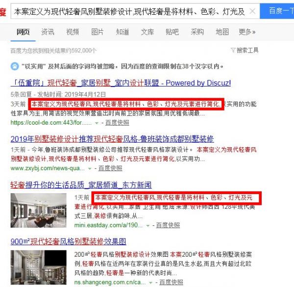 网站24小时收录小技巧分享