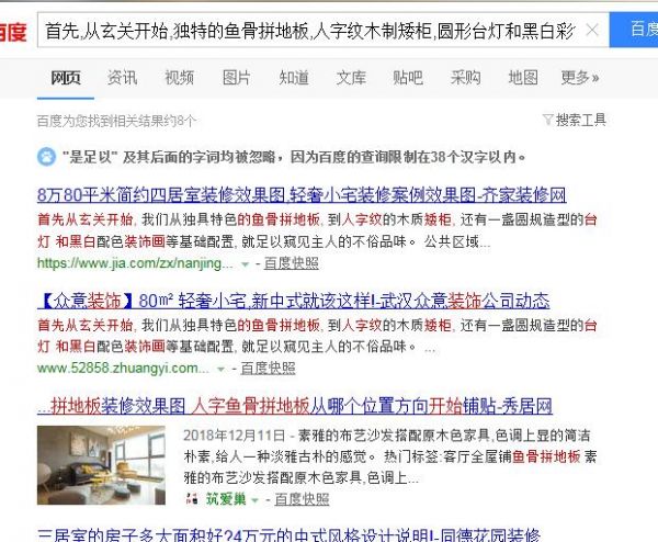 网站24小时收录小技巧分享