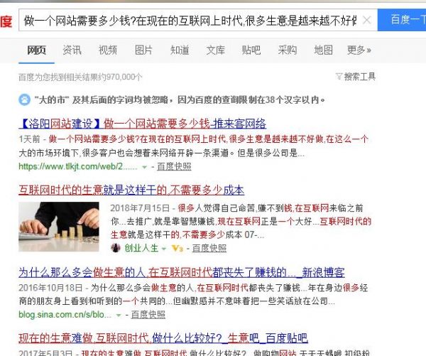 网站24小时收录小技巧分享