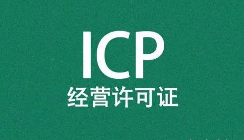 icp֤Щ