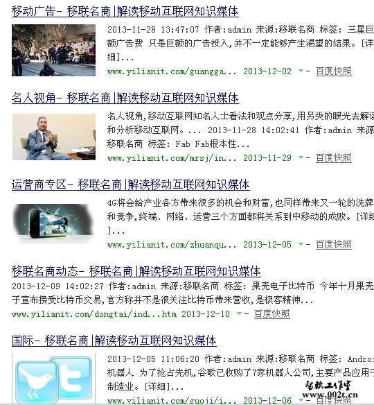 百度搜索结果缩略图出现方法