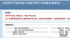iis6.1aspaspx404.3  iis6.1޷asp취