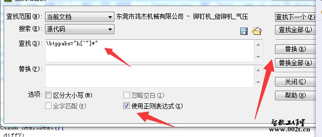 批量去掉tppabs=“”
