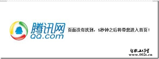 ��Ѷ404����ҳ��