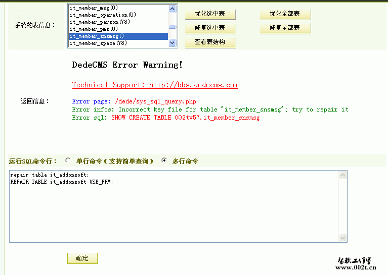 dedecms Error Warnin!
Error infos Incorrect key file for table 'it_member_snsmsg'; try to repair it
