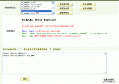 ݱ-Incorrect key file for table &#039;it_mem