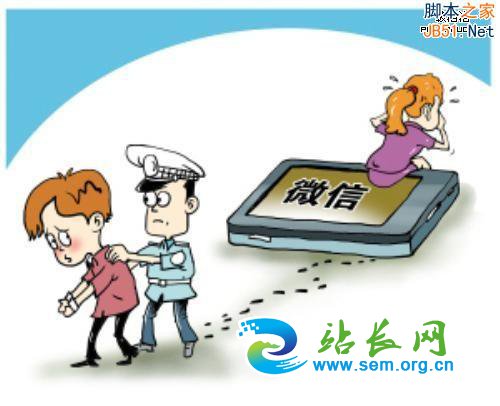 4.jpg 微信营销 微信朋友圈 传销骗局