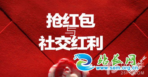 支付宝红包/微信红包/QQ红包为什么那么火?