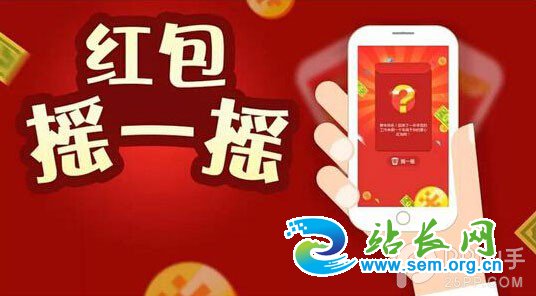 支付宝红包/微信红包/QQ红包为什么那么火?