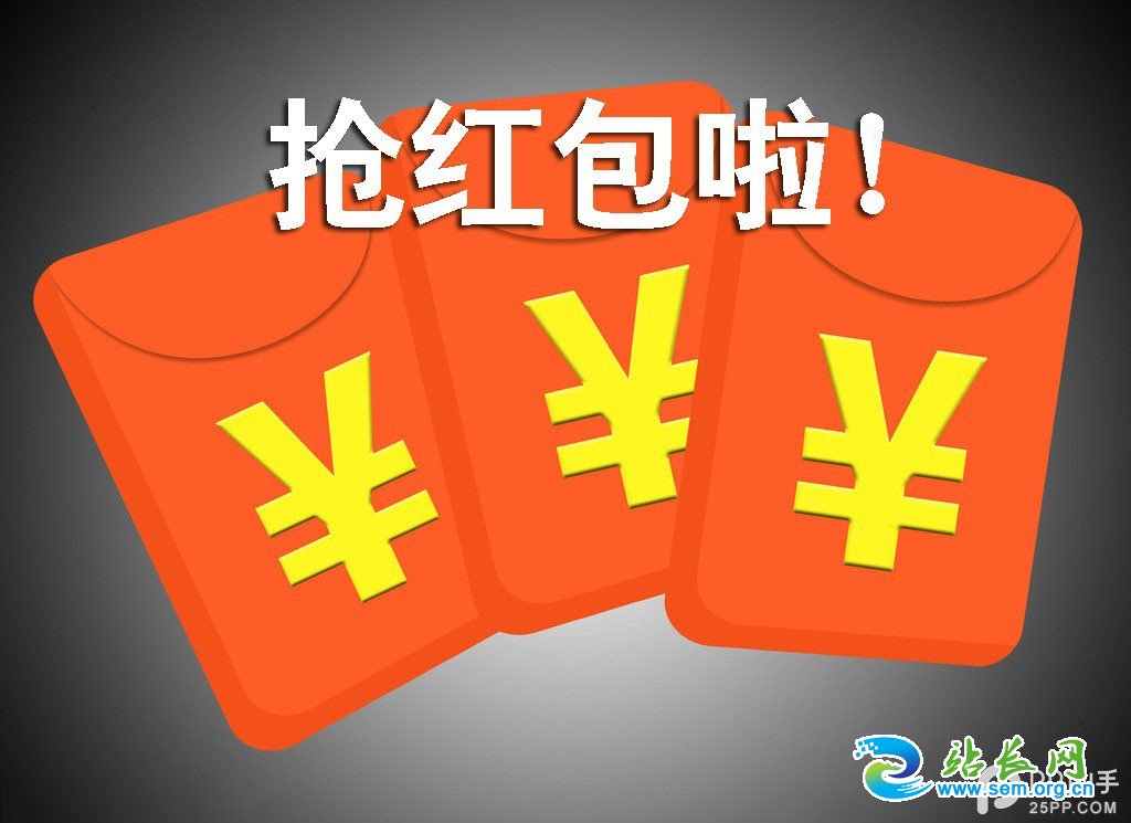 支付宝红包/微信红包/QQ红包为什么那么火?
