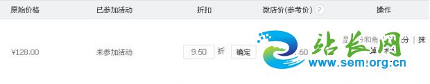 拍拍微店3