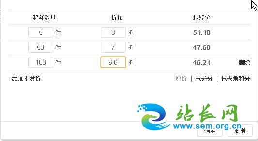 拍拍微店6