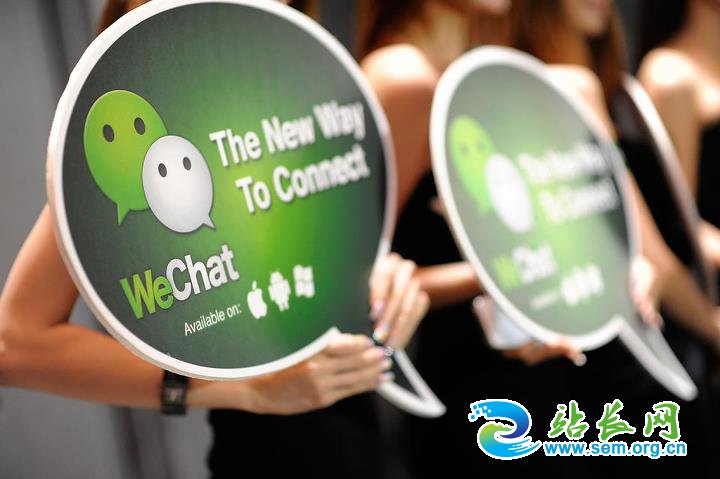 wechat3