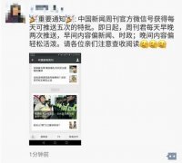 ΢�Ź��ں�ÿ���������ӵ���Σ�����ʵ�����Ǻ���