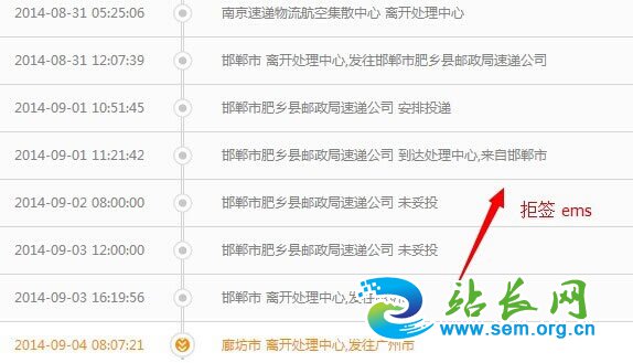 单子的物流图片 百度竞价 竞价排名 新手竞价