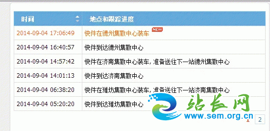 单子的物流图片 百度竞价 竞价排名 新手竞价