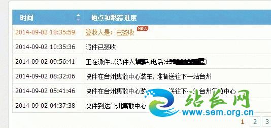 单子的物流图片 百度竞价 竞价排名 新手竞价
