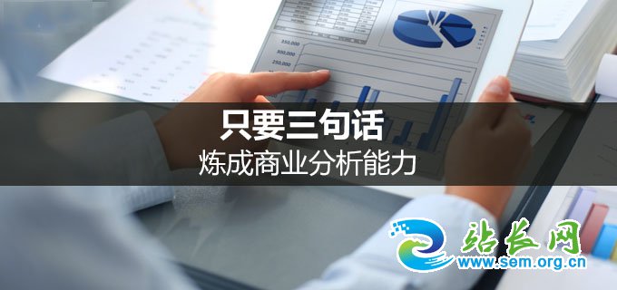 shangyefenxi