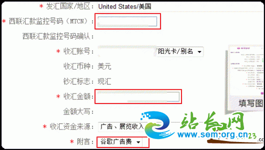 AdSense广告西联汇款