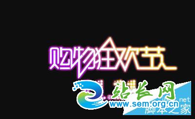 双十一