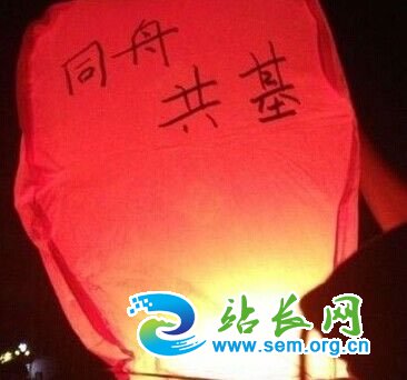 同舟同基 站长图卦 同舟同基