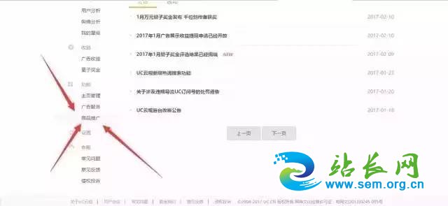 新媒体平台不仅有补贴,还可以卖货盈利!.jpg 有关“企鹅号”自媒体的一些干货分享