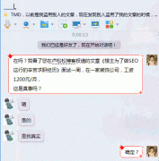 վ������֮һ����н1200Ԫ��SEO�ƹ㹤��