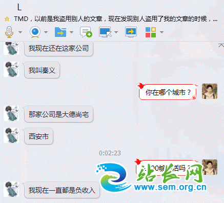 SEO推广工作 求职经历 月薪1200