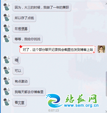 SEO推广工作 求职经历 月薪1200