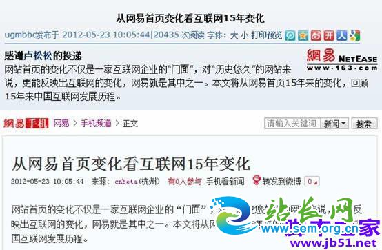 卢松松:为什么说个人博客没有价值