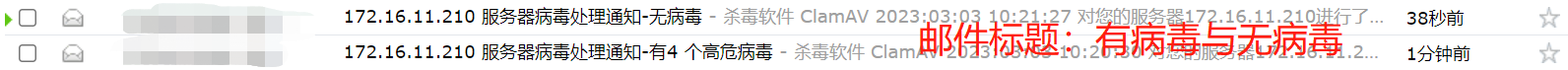 Linuxװɱ(©ɨ蹤)ClamAV ʼ澯ָ_ά_05