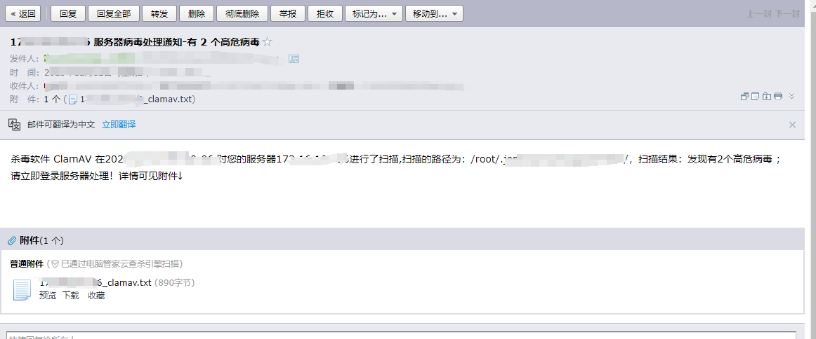 Linuxװɱ(©ɨ蹤)ClamAV ʼ澯ָ__07