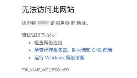 Chrome е DNS ʾ
