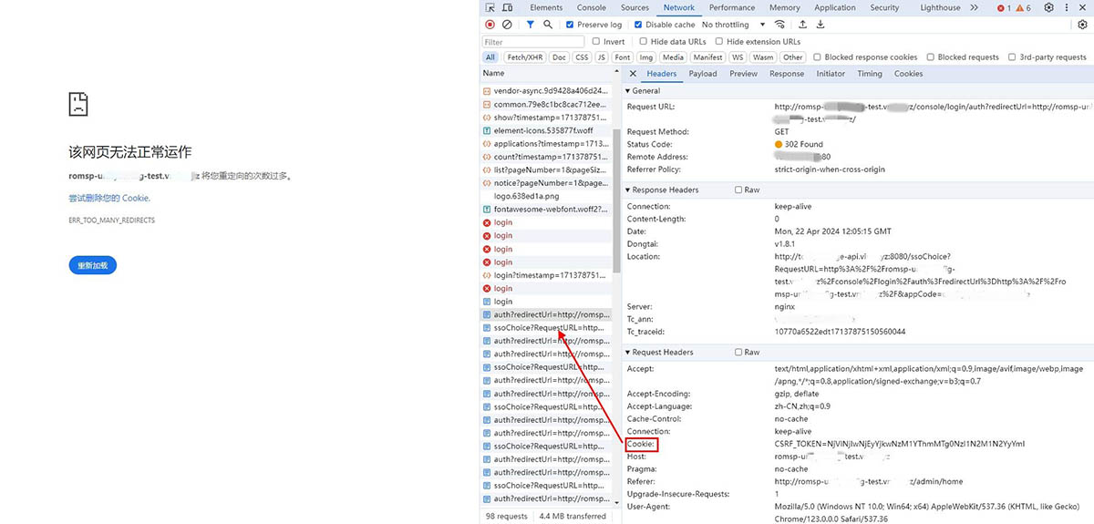 Cookie的secure属性引起循环登录问题分析及解决方案_单点登录_07