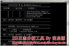 vbsԴ��֮��IIS��־��������