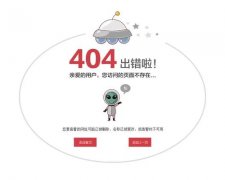 404ҳô ҳʾ404Ľ취