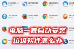 �����Զ���װ����������ô�� ����һֱ�Զ���װ���������Ľ����