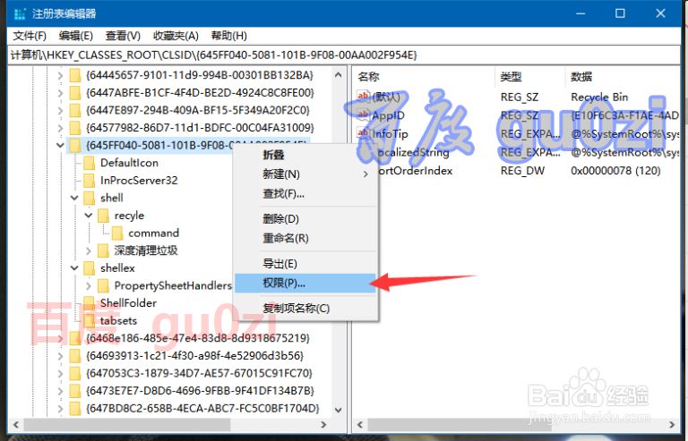 Win10ע����޷������Ȩ�������ĸ��ľܾ�����